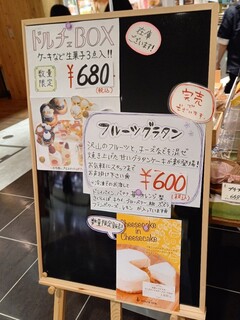 ドルチェヴィータ - 