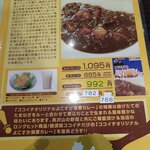CoCo Ichibanya Keikyu Oihama Eki Mae Ten - 