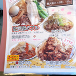 Buta Sanchi Maebashi Ten - 