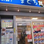 Misaki Ichiba Daisu Ten - 