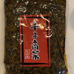 Koga Service Area (Kudari Sen) Shopping Corner - 