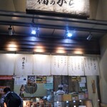 Fuku no Kara Oomoricho Ten - 