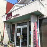 Fuji Bakery - 