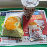 マクドナルド - 
