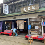 Ryokan Ooiwakan - 店舗外観