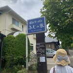 Fujino Ya - 