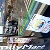 FamilyMart Furu Takamatsu Ten - 