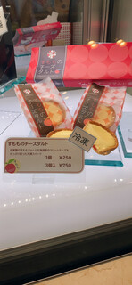 お菓子のニシヤマ - 