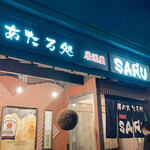 Hi no Ataru Tokoro Izakaya SAR”U - 
