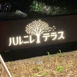 Kisurin Karuizawa - 