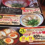Hakata Ya Danbara Ten - 