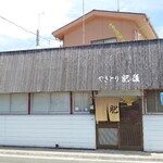 Higo - 