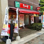 Naka U Kitamoto Ten - 真夏の店頭風景