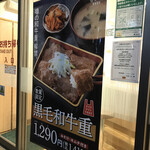 Yoshinoya Meidaimae Ten - 