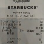 STARBUCKS COFFEE Tokorozawa Keyakidai Ten - 