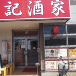 Ouki Shuka - 