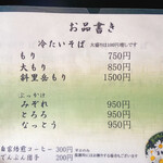 Raiun - 