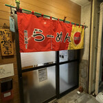 Ramen Asahi - 