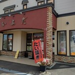 いよだ製菓 - お店の外観