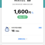 手打ちうどん 恵那 - 