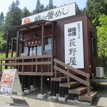 Toge no Kamameshi Ogino-ya Karuizawa Tore-Ra-Hau-Su Ten - 