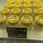 Mahoroba-Daibutsu-Purin Honpo Tomigaoka Ten - 