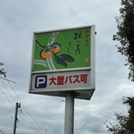 Kakinohazushi Yamato Hashimoto Ten - 
