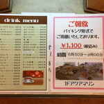 Maizuru Grand Hotel - メニュー