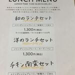 間借りランチの朝顔 - 