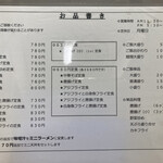 Ichina - メニュー①