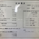 Ichina - メニュー②