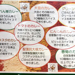 Tsuki Tsubo - 意表を突くカレーがいっぱい！