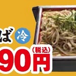 Katsu Ten Bighop Ga-Denmo-Ru Inzai Ten - 