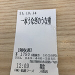 Matsuya Yachimata Ten - 