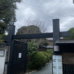 花咲の庄 - 入口
