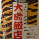 Taiga Hanten - 
