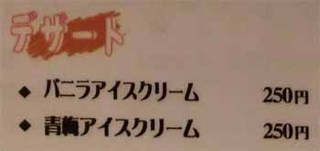 浪花寿司 - 2012年11月