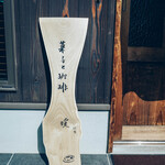 Kashi to Coffee Haru - 