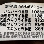 鰻 季節料理 淺や - 