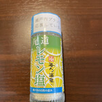 Asa Service Area Nobori Sen Shopping Corner - レモン塩