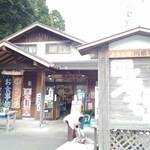 四季の里 - 