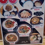 味処 一 - メニュー。