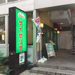 Saizeriya Ura Wa Higashiguchi Ten - サイゼリヤ 浦和東口店
