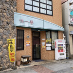 味一番 - お店♪