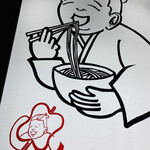 Ramen Dohyo Kakureihoho - 