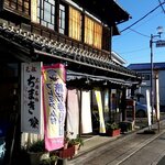 元祖なべや - 