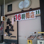 千年の宴 - 