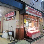 Yakitori Honpo Hamakei Oyama Ten - ”ハマケイ 大山店”の閉店間際。