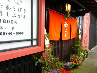 Kawara Soba Suzuyoshi - 
