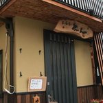 Wafuya En - 